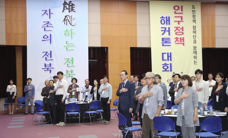 전북 대도약을 위한 도민 정책참여단 출범식 및 제1차원탁회의